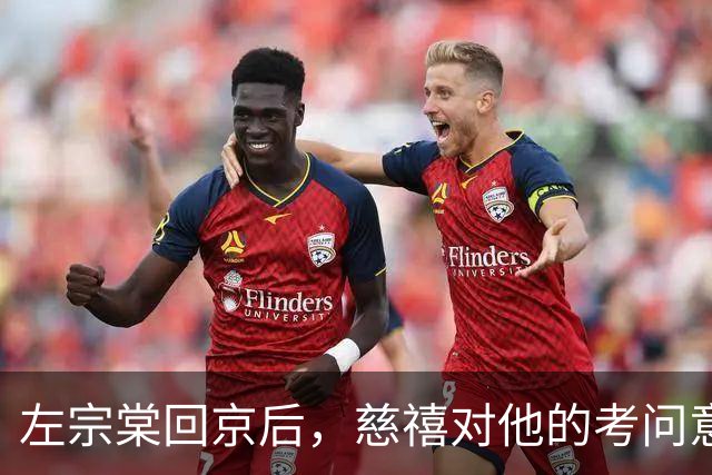 左宗棠回京后，慈禧对他的考问意味深长
